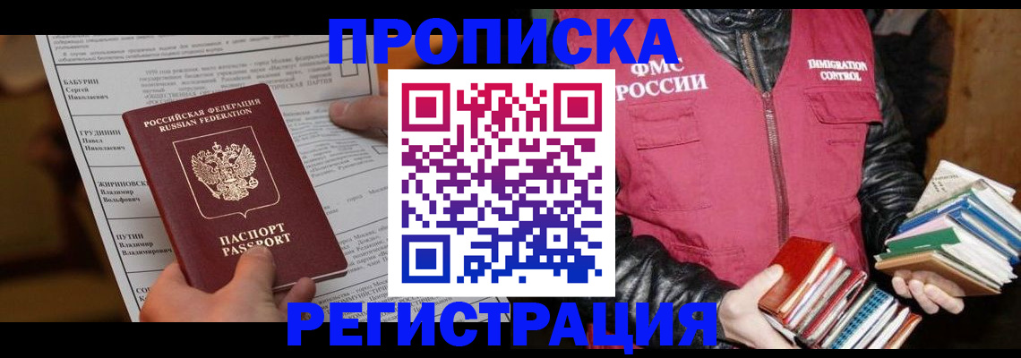 временная регистрация гарантия в Тереке