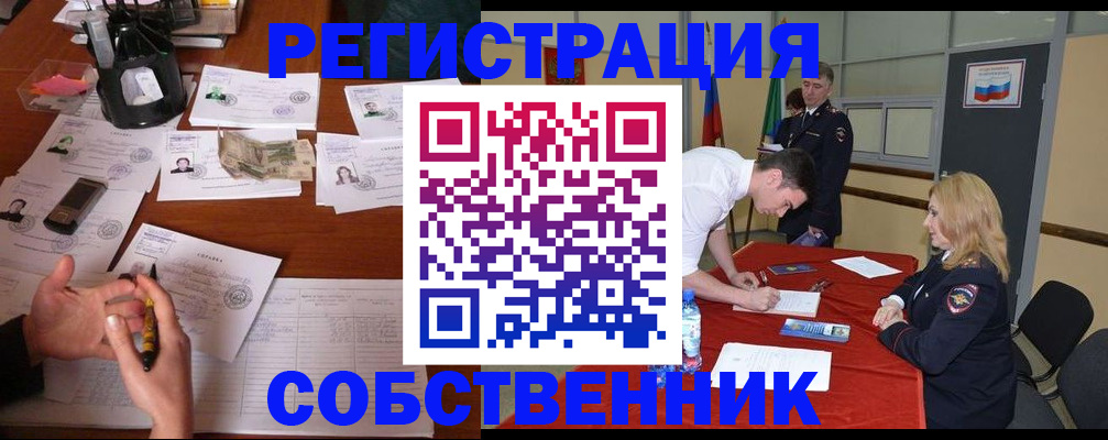 прописка для школы в Тереке