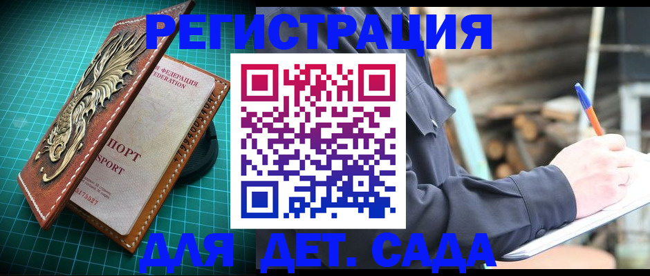 временная регистрация для школы в Тереке