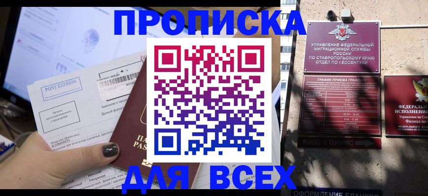 пропишу в квартире в Тереке