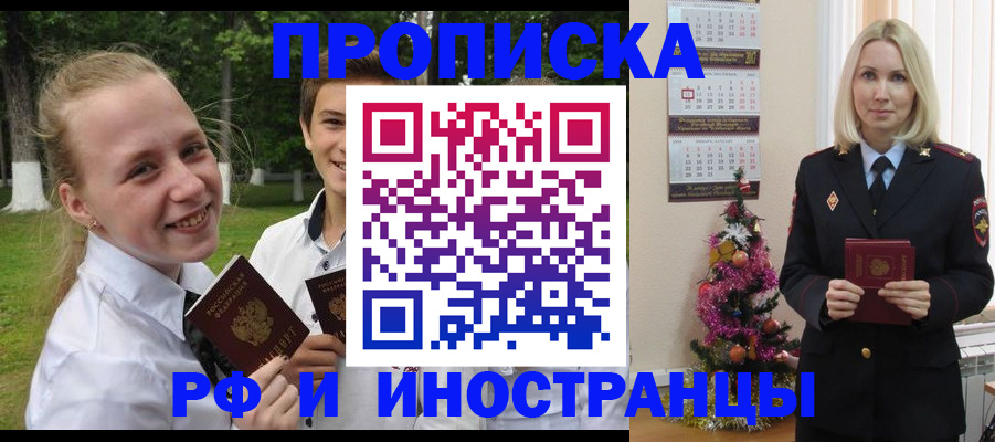 найти адрес прописки в Тереке