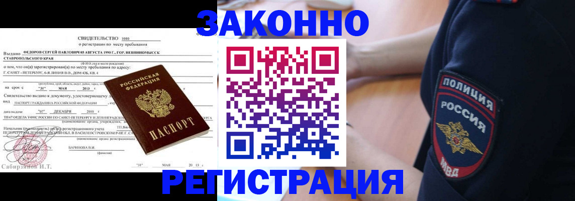 пропишу в квартире в Тереке