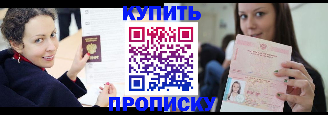 прописка для военкомата в Тереке