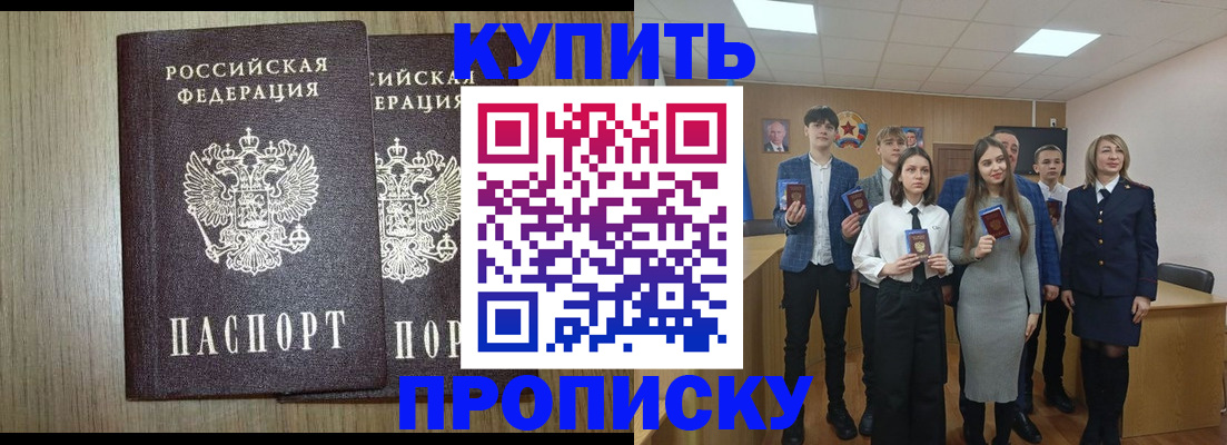 временная регистрация надежно в Тереке