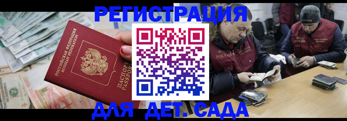 прописка гарантия в Тереке
