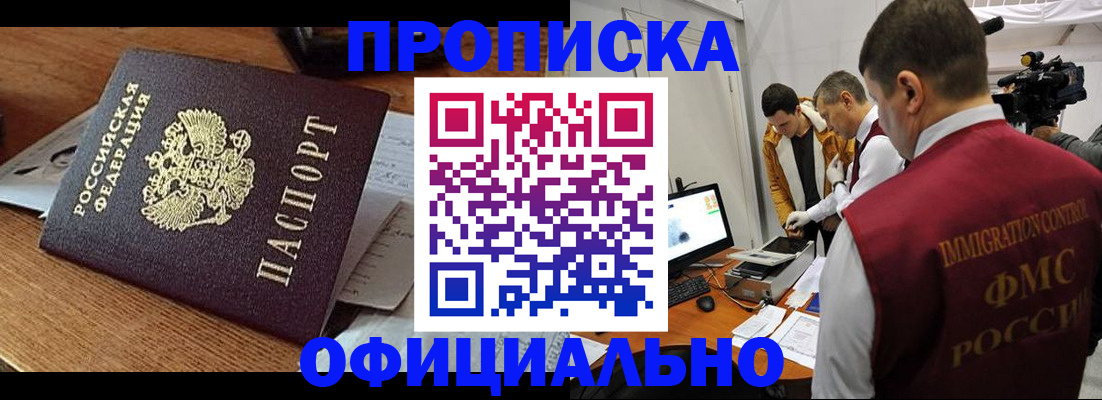 прописка иностранных граждан в Тереке