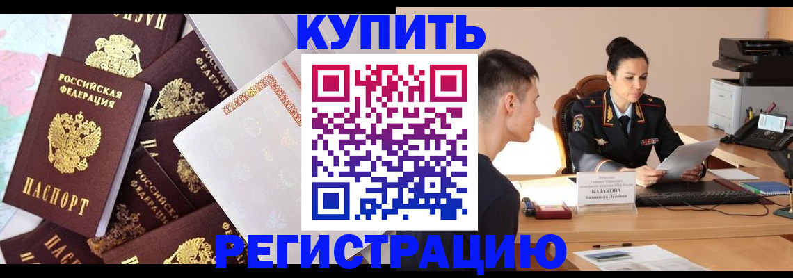 где прописаться в Тереке